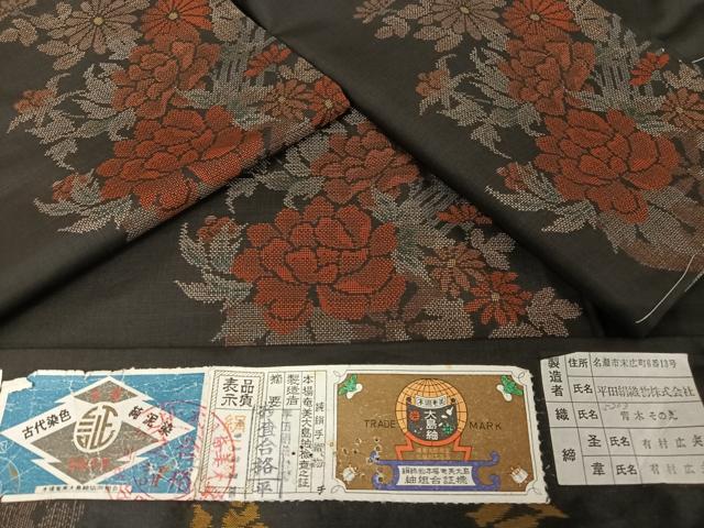 平和屋着物●本場大島紬　純泥染　手織り　カタス９マルキ　地空　花車　平田絹織物謹製　証紙付き　正絹　逸品　未使用　AAAW4083np