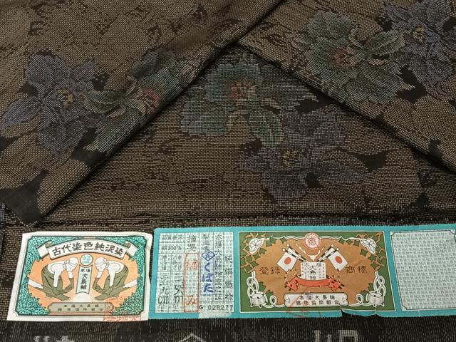 平和屋着物●本場大島紬　純泥染　9マルキ　草花文　くぼた織物謹製　証紙付き　正絹　逸品　未使用　AAAW4145np