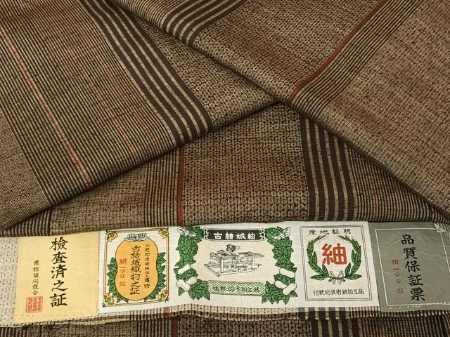 平和屋着物●古緒城紬　間道　やまと誂製　証紙付き　正絹　逸品　AAAW4180np