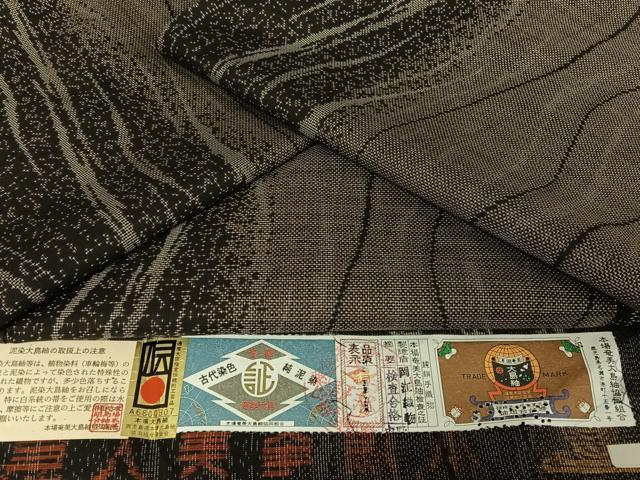 平和屋着物●本場大島紬　純泥染　手織　カタス7マルキ　流水文　岡江織物謹製　証紙付き　正絹　逸品　AAAW4297np
