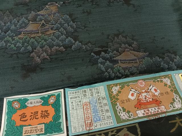 平和屋着物●本場大島紬　色泥染　古都静林　大山謹製　証紙付き　正絹　逸品　未使用　AAAW4342np