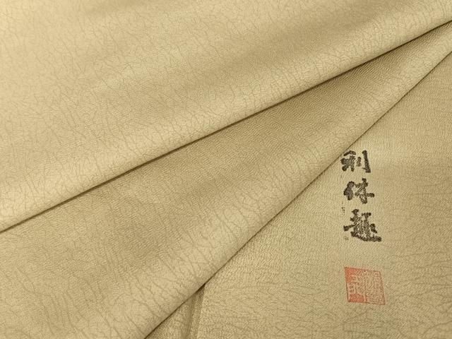 平和屋着物●都喜ヱ門　藤絹織物謹製　本場染大島紬　利休趣　氷割れ文　正絹　逸品　未使用　AAAW4358np