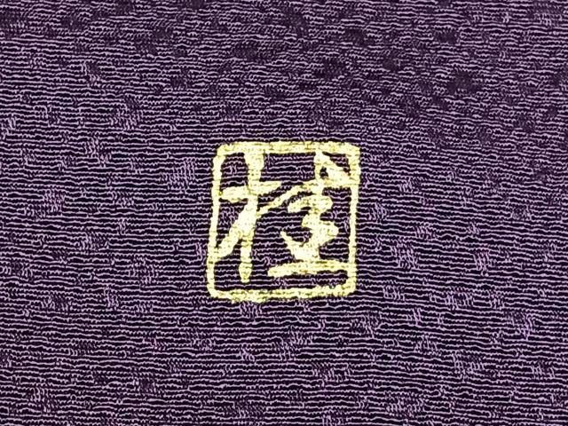 平和屋着物○ブライダルファッションデザイナー・桂由美 振袖 満月