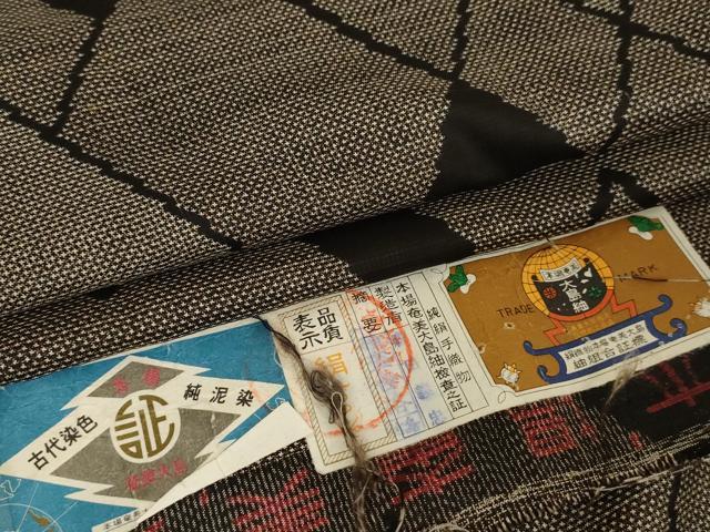 平和屋着物○本場大島紬 純泥染 一元7マルキ 亀甲霞文 証紙