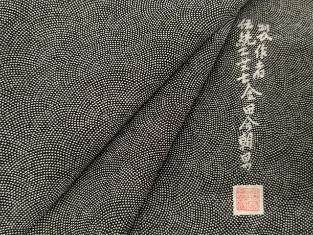 平和屋着物○伝統工芸士 金田今朝男 江戸小紋 極小鮫小紋柄