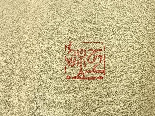 平和屋着物▽訪問着　単衣　作家物　手描き　枝花文　暈し染め　正絹　逸品　未使用　AAAW7802fy_6