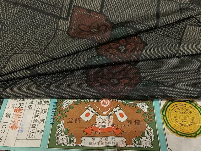 平和屋着物●本場大島紬　松風の音　証紙付き　正絹　逸品　AAAW9338zg