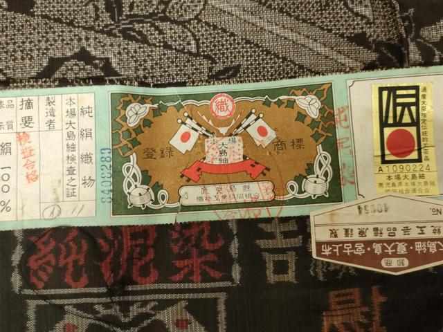 平和屋着物●本場大島紬　吉三郎　吉織物謹製　割込絣織　純泥染　扇面御所車笠松文　証紙付き　正絹　逸品　AAAW9419br 平和屋着物○本場大島紬 吉三郎 吉織物謹製 割込絣織 純泥