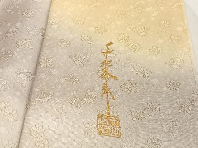 平和屋着物○世界的友禅作家 千地泰弘 訪問着 花丸文 暈