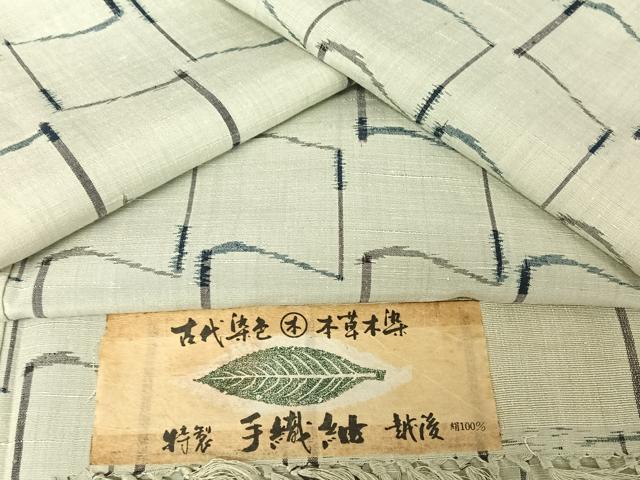 平和屋着物●希少 日本工芸会正会員 伝統工芸士 鈴木苧紡庵  手織紬　本草木染　瓦文　証紙付き　正絹　逸品　AAAX0081np