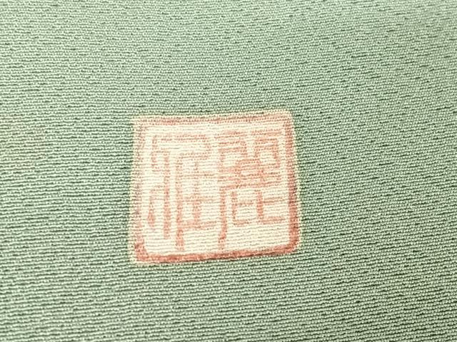 平和屋着物○素描友禅 鈴木麗雅 訪問着 色紙花文 暈し