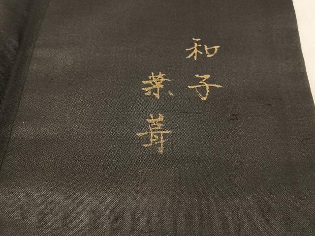 平和屋着物○葉葺工房 訪問着 紬地 絞り 寄せ小紋柄 正絹