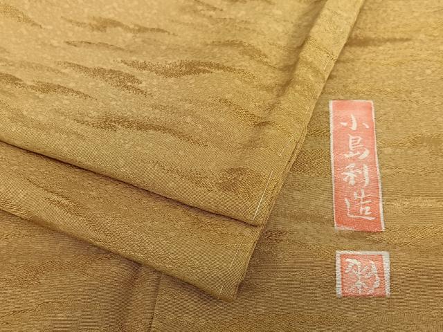 平和屋着物●幻の絹　黄金糸　京妃人　小島利造　お召　霞文　暈し染め　正絹　逸品　AAAX0593zg