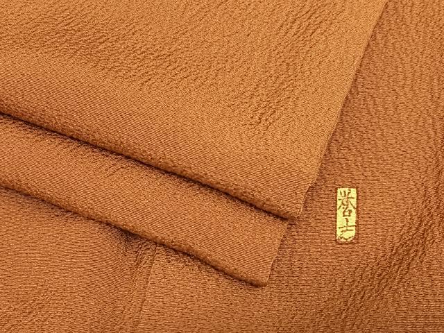 平和屋着物●銀座きしや　色無地　団十郎茶色　正絹　逸品　AAAX0790zg