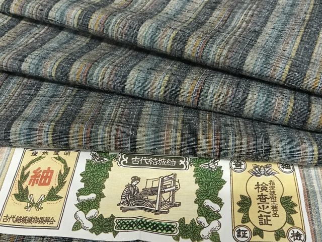 平和屋着物●古代結城紬　縞　証紙付き　正絹　逸品　未使用　AAAY0119zg