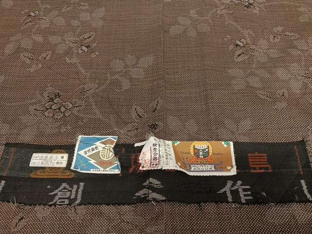 平和屋着物●本場大島紬　泥染　手織り　一元絣　花唐草文　松元勝彦作　証紙付き　正絹　逸品　未使用　AAAY0139zg 平和屋着物○本場大島紬 泥染 手織り 一元絣 花唐草文 松元勝彦