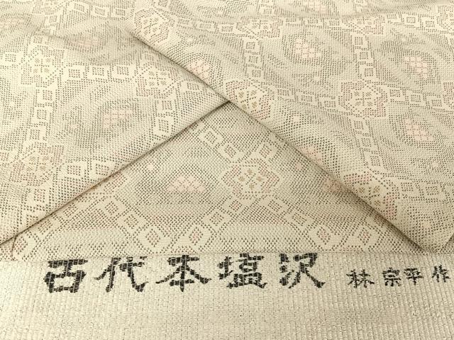 単衣 塩沢紬 林宗平 白地 花 平和屋着物○日本工芸会正会員