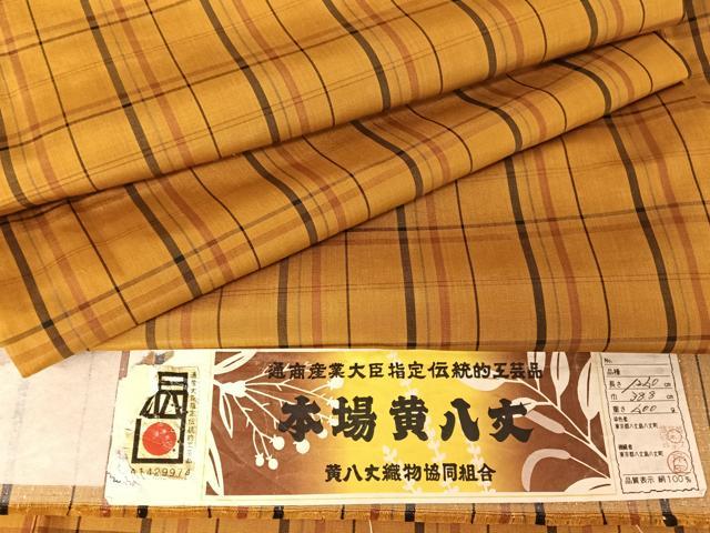 平和屋着物●本場黄八丈　平織　紬　西篠吉広作　証紙付き　松坂屋扱い　正絹　逸品　未使用　AAAY1564np