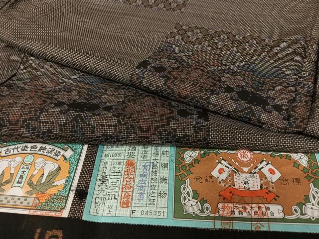 平和屋着物●本場大島紬　純泥染め　カタス7マルキ　市松花文　南広商事　証紙付き　正絹　逸品　未使用　AAAY6576zg