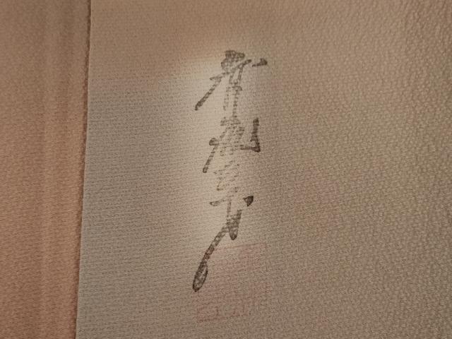 平和屋着物○染色作家 斉藤三才 小紋 霞文 暈し染め 正絹 逸品