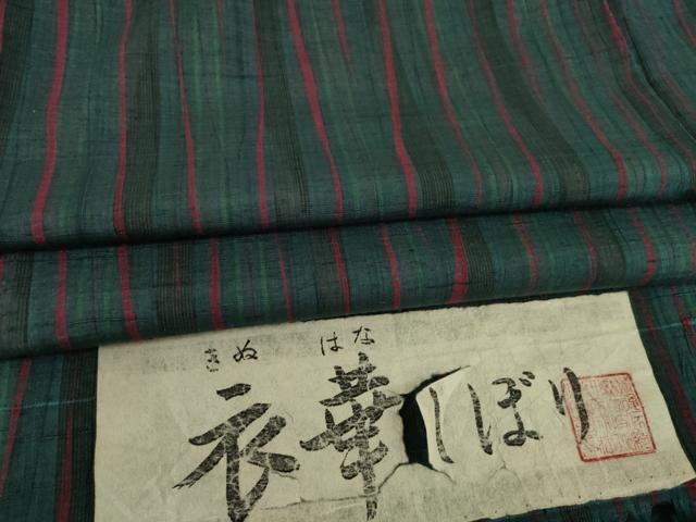 平和屋着物●上質な紬　衣華絞り　よろけ縞　反端付き　正絹　逸品　AAAY9060ck