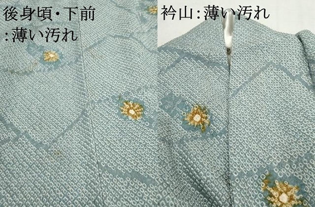 平和屋着物○染色作家 斉藤三才 小紋 霞文 暈し染め 正絹 逸品