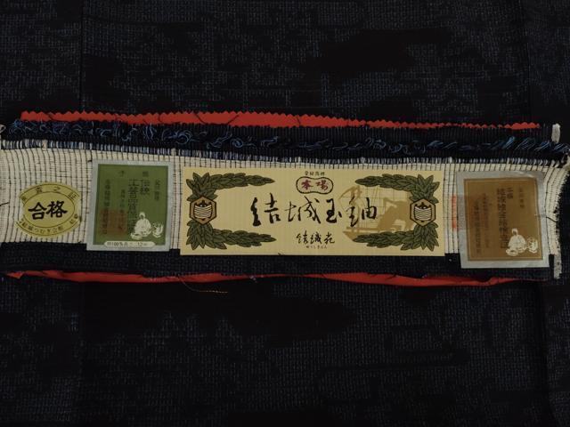 平和屋着物□本場結城紬 重要無形文化財 80亀甲 御所車花文 逸品