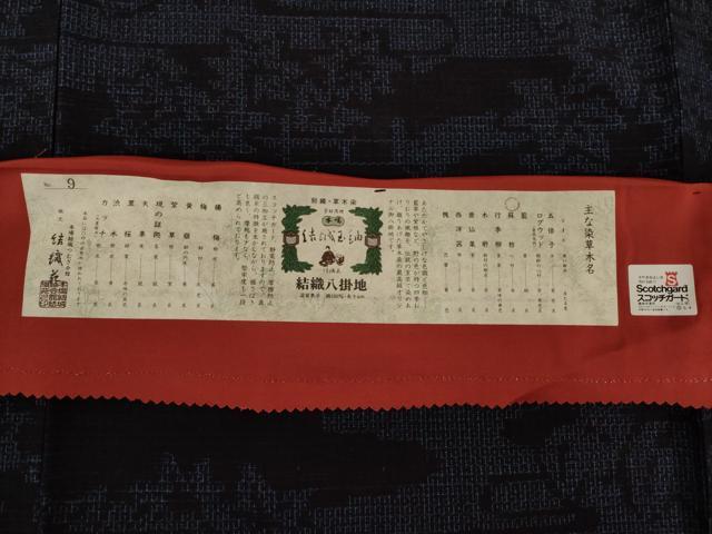 平和屋着物○本場結城玉紬 80亀甲 御所車花文 証紙付き ロング