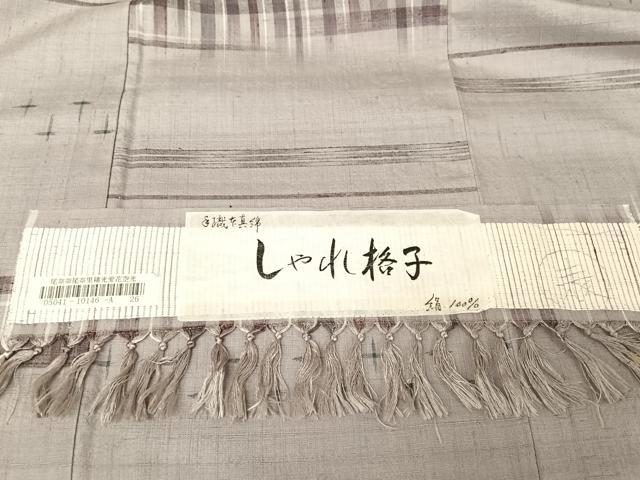 平和屋着物○上質な紬 しゃれ格子 反端付き 正絹 逸品 AAAY9890np
