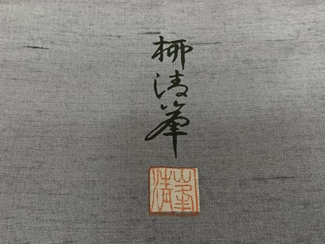 平和屋着物●訪問着　霞文　暈し染め　黒地　正絹　逸品　CAAW3173ut 平和屋着物○訪問着 霞文 暈し染め 黒地 正絹 逸品 CAAW3173ut