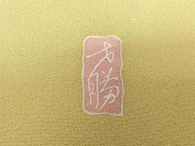 平和屋着物○上質な紬 花繋ぎ 正絹 逸品 未使用 AAAW4275np