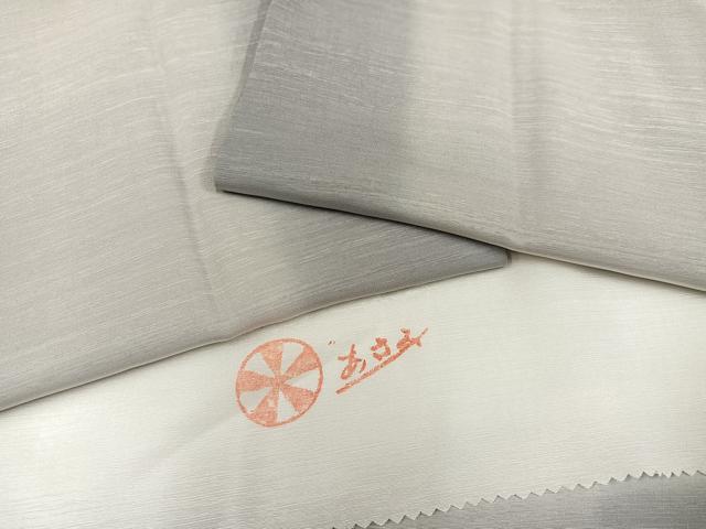 平和屋着物○京都室町 浅見 長襦袢 無双仕立て 市松文様 正絹 逸品