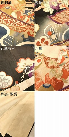 平和屋着物○アンティーク 大正ロマン 振袖 駒刺繍 宝尽くし 黒地 金糸