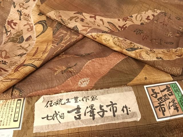 平和屋着物●伝統工芸士　七代目　吉澤与市　紬　絞り　吉祥飛鶴文　証紙付き　正絹　逸品　AAAZ3323np