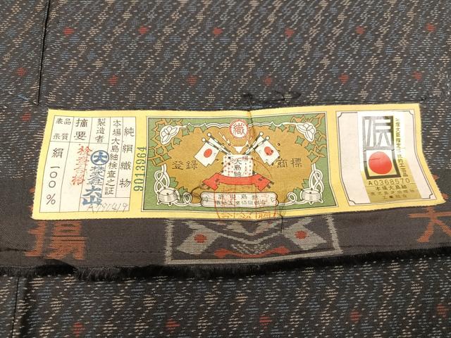 平和屋着物○本場大島紬 幾何学文様 大山謹製 正絹 逸品 AAAZ4486ph