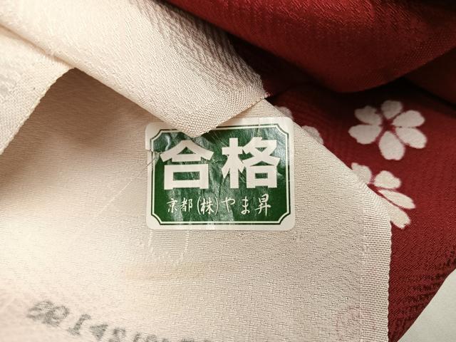 平和屋着物○豪華振袖 舞花文 仮絵羽 逸品 未使用 AAAZ4533ph 振袖