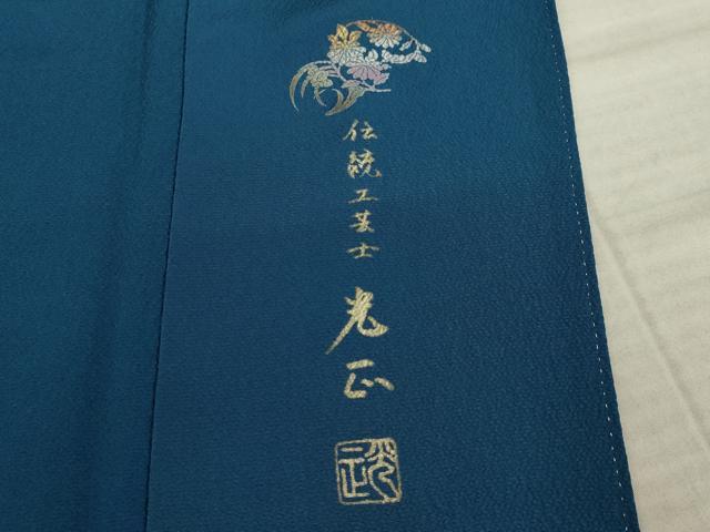 平和屋着物●金彩友禅　卓越技能者・名工・和田光正　小紋　霞文　正絹　逸品　AAAZ4844ck 平和屋着物○金彩友禅 卓越技能者・名工・和田光正 小紋 霞文 正絹
