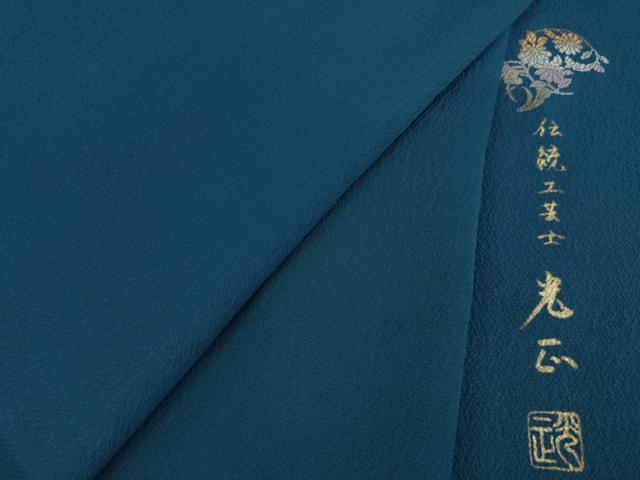 平和屋着物●金彩友禅　卓越技能者・名工・和田光正　小紋　霞文　正絹　逸品　AAAZ4844ck