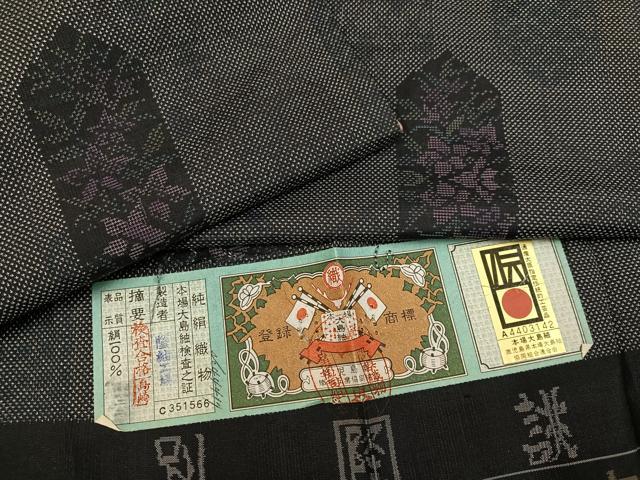 平和屋着物●本場大島紬　カタス7マルキ　吉祥草花文　隆紬工場謹製　証紙付き　正絹　逸品　AAAZ4915ph