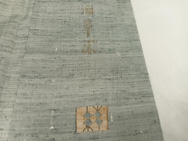 平和屋着物○能州紬 絲藝苑 上島洋山 訪問着 作家物