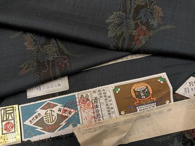 平和屋着物●本場大島紬　古代染色純泥染　一元7マルキ　草花間道　証紙付き　正絹　逸品　未使用　AAAZ4954ph