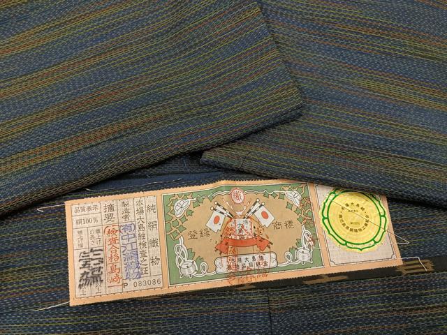 平和屋着物●本場大島紬　横段文　中江絹織物謹製　証紙付き　正絹　逸品　未使用　AAAZ5119ph