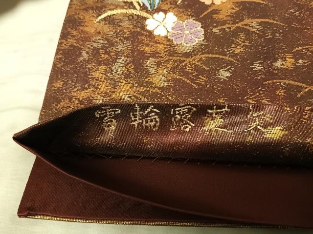 平和屋着物●六通柄袋帯　雪芝文　正絹　逸品　未使用　DABE5307ps 平和屋着物○六通柄袋帯 雪芝文 正絹 逸品 未使用 DABE5307psの通販 by