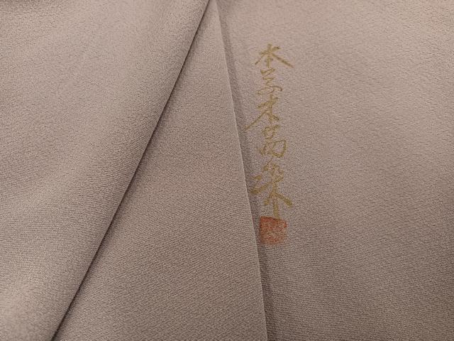 平和屋着物●上質な色無地　本草木茜染　梅鼠色　正絹　逸品　未使用　AAAZ6849ph