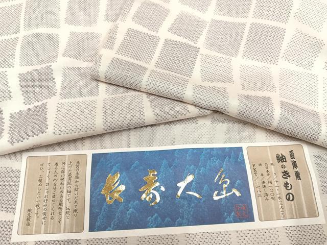 平和屋着物●西陣　長寿大島　色紙文　正絹　逸品　AAAZ6857ph