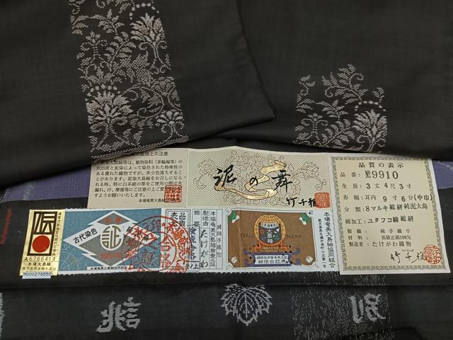 平和屋着物●たけがわ織物　竹千雅　本場大島紬　古代純泥染　カタス８マルキ　泥の舞　更紗　証紙付き　正絹　逸品　AAAZ6858ph
