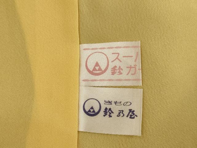 平和屋着物○豪華振袖 枝花文 桜 暈し染め 鈴乃屋扱い 正絹