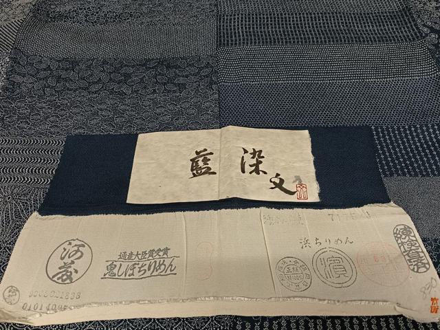 平和屋着物○小林文次郎 小紋 藍染 百柄 浜ちりめん ますいわ屋扱い