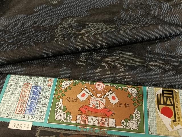 平和屋着物●本場縞大島紬　染大島　器物花間道　大島紬美幸謹製　証紙付き　正絹　逸品　未使用　DAAS3052ps 平和屋着物○本場大島紬 源氏車 大島紬美幸謹製 証紙付き 正絹 逸品