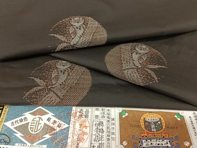 平和屋着物●本場大島紬　純泥染め　カタス9マルキ　地空　梟　里島正則作　証紙付き　正絹　逸品　AAAZ7350zg